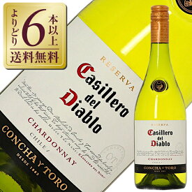 【よりどり6本以上送料無料】 コンチャ イ トロ カッシェロ デル ディアブロ シャルドネ 2023 750ml 白ワイン チリ