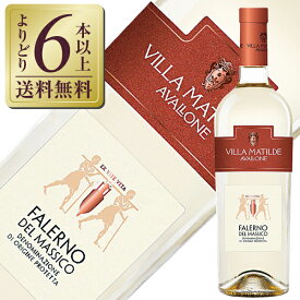 【よりどり6本以上送料無料】 ヴィッラ マティルデ ファレルノ デル マッシコ ビアンコ 2021 750ml 白ワイン ファランギーナ イタリア