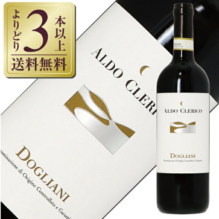 楽天市場】【よりどり3本以上送料無料】アルド クレリコ アジエンダ 
