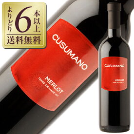 【よりどり6本以上送料無料】 クズマーノ メルロー 2021 750ml 赤ワイン イタリア
