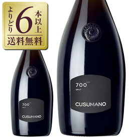 【よりどり6本以上送料無料】 クズマーノ 700 ブリュット 2019 750ml スパークリングワイン ピノネロ イタリア