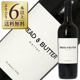 【よりどり6本以上送料無料】 ブレッド＆バター メルロー 2020 750ml 赤ワイン アメリカ カリフォルニア