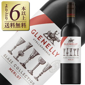 【よりどり6本以上送料無料】 グレネリー グラスコレクション メルロ 2019 750ml 赤ワイン 南アフリカ