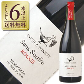 【よりどり6本以上送料無料】 タケダ ワイナリー サン スフル マスカットベリーA 2020 750ml 赤ワイン 日本ワイン