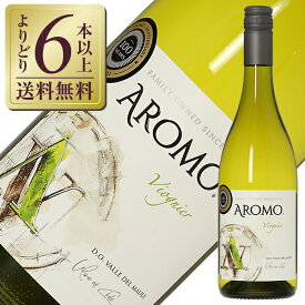 【よりどり6本以上送料無料】 ヴィーニャ アロモ ヴィオニエ 750ml 白ワイン チリ