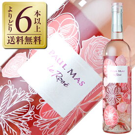 【よりどり6本以上送料無料】 ドメーヌ ポール マス ル ロゼ 2024 750ml ロゼワイン グルナッシュ グリ フランス