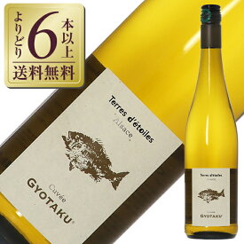 【よりどり6本以上送料無料】テール デトワール クリストフ ミットナット キュヴェ ギョタク 2024 750ml 白ワイン フランス アルザス
