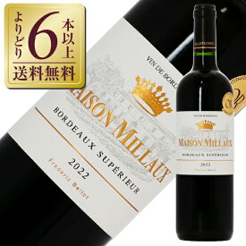 【よりどり6本以上送料無料】 金賞受賞ボルドーワイン メゾン ミヨー ルージュ AOC ボルドー シューペリュール 2022 750ml 赤ワイン メルロー フランス ボルドー 金賞ワイン 金賞ボルドー