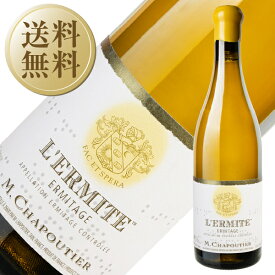 【送料無料】 M.シャプティエ エルミタージュ レルミット ブラン 2022 750ml 白ワイン マルサンヌ フランス