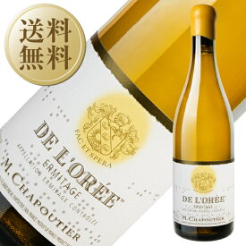 【送料無料】 M.シャプティエ エルミタージュ ル ド ロレ ブラン 2022 750ml 白ワイン マルサンヌ フランス