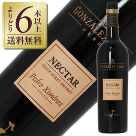 【よりどり6本以上送料無料】 ゴンザレス ビアス ネクタル ペドロ ヒメネス シェリー 750ml