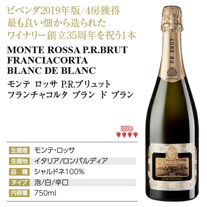 1929円 大人も着やすいシンプルファッション モンテロッサ プリマ キュヴェ フランチャコルタ ブリュット 750ml イタリア スパークリングワイン 辛口 ミディアムボディ 1本 1929円 大人も着やすいシンプルファッション モンテロッサ プリマ キュヴェ フランチャコルタ ブリュット 750ml イタリア スパークリングワイン 辛口 ミディアムボディ 1本