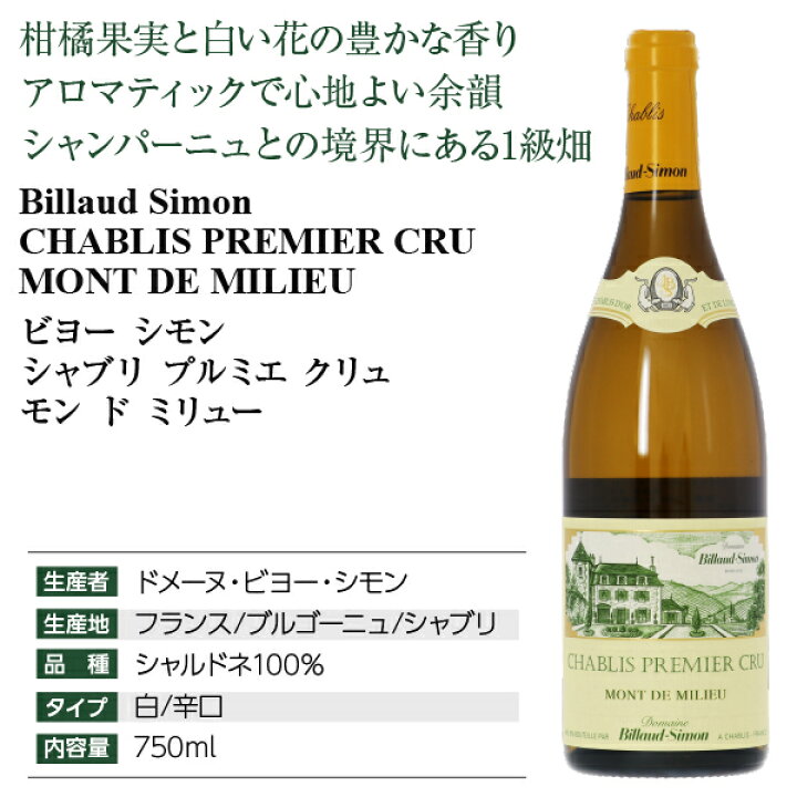 返品送料無料 Chablis クリュ ピク 6本~送料無料 フィス エ Premier ヴォグロ プルミエ 返品送料無料 Chablis クリュ ピク 6本~送料無料 フィス エ Premier ヴォグロ プルミエ