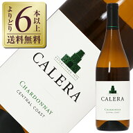 【よりどり6本以上送料無料】 カレラ シャルドネ セントラル コースト 2023 750ml 正規 白ワイン アメリ…