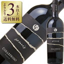 【よりどり3本以上送料無料】 コッレフリージオ セミス モンテプルチャーノ ダブルッツオ 2015 750ml 赤ワイン イタリア