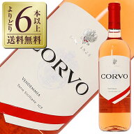 【よりどり6本以上送料無料】 ドゥーカ ディ サラパルータ コルヴォ ロゼ 2024 750ml ロゼワイン イタリア