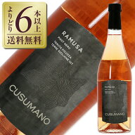【よりどり6本以上送料無料】 クズマーノ ラムーザ 2024 750ml ロゼワイン ピノ ネロ イタリア