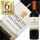 【よりどり6本以上送料無料】 コンチャ イ トロ マルケス カベルネソーヴィニヨン 2021 750ml 赤ワイン チリ