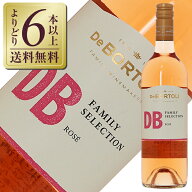 【よりどり6本以上送料無料】 デ ボルトリ ディービー ファミリーセレクション ロゼ 2025 750ml ロゼワイ…