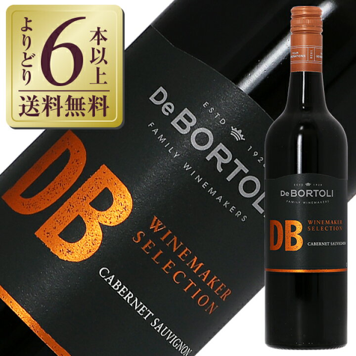 楽天市場】【よりどり6本以上送料無料】 デ ボルトリ ディービー シングル ヴァラエタル ワインメーカーズセレクション カベルネ ソーヴィニヨン 2021 750ml 赤ワイン オーストラリア : 酒類の総合専門店 フェリシティー 楽天市場】【よりどり6本以上送料無料】 デ ボルトリ ディービー シングル ヴァラエタル ワインメーカーズセレクション カベルネ ソーヴィニヨン 2021 750ml 赤ワイン オーストラリア : 酒類の総合専門店 フェリシティー