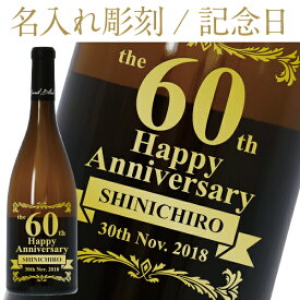 【彫刻】【送料無料】 名入れ サミュエル ビロー シャブリ レ グラン テロワール ギフト箱入 750ml 白ワイン シャルドネ フランス ブルゴーニュ フルラベル 記念日 プレゼント ギフト ラッピング無料