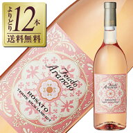 【よりどり12本送料無料】 フェウド アランチョ ロザート 2024 750ml ロゼワイン ネロ ダーヴォラ イタリア