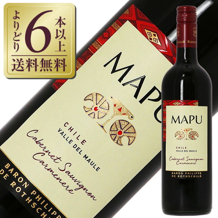 楽天市場】【よりどり6本以上送料無料】 バロン フィリップ マイポ チリ マプ カベルネ カルメネール 2020 750ml 赤ワイン チリ : 酒類の総合専門店 フェリシティー 楽天市場】【よりどり6本以上送料無料】 バロン フィリップ マイポ チリ マプ カベルネ カルメネール 2020 750ml 赤ワイン チリ : 酒類の総合専門店 フェリシティー