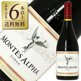【よりどり6本以上送料無料】 モンテス アルファ シラー 2021 750ml 赤ワイン チリ