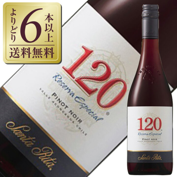 310円 【SALE/72%OFF】 赤ワイン チリ サンタ リタ 120 シェント ベインテ メルロー 2016 750ml 310円 【SALE/72%OFF】 赤ワイン チリ サンタ リタ 120 シェント ベインテ メルロー 2016 750ml