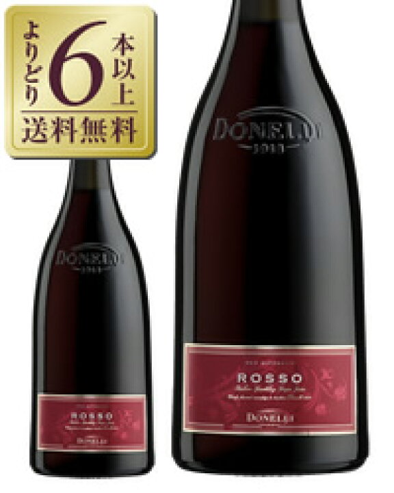 楽天市場】【よりどり6本以上送料無料】 ノンアルコール ドネリ グレープ スパークリング ロッソ 750ml スパークリングワイン : 酒類の総合専門店 フェリシティー 楽天市場】【よりどり6本以上送料無料】 ノンアルコール ドネリ グレープ スパークリング ロッソ 750ml スパークリングワイン : 酒類の総合専門店 フェリシティー