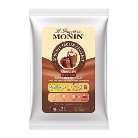 モナン チョコレート フラッペベース 1袋(1kg) monin 包装不可