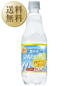 【送料無料】 サントリー天然水 スパークリング レモン ペットボトル 500ml 1ケース（24本入り）炭酸水 他商品と同梱不可
