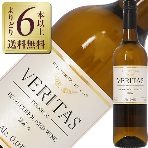  ノンアルコール ヴェリタス ホワイト 750ml 白ワイン アイレン ドイツ