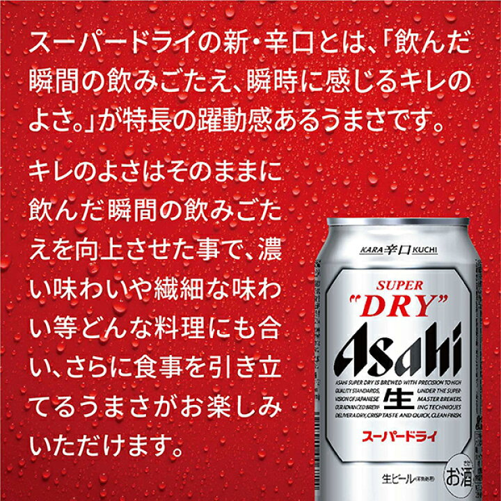 ASAHI アサヒスーパードライ 缶ビールセット 12本 ASー3N 通販