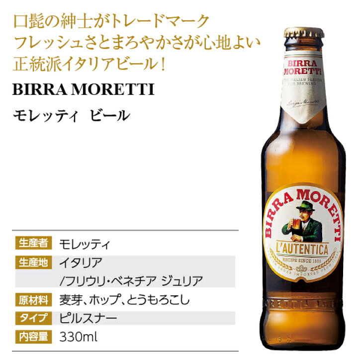 ビッラ・アントニアーナ マーレキアーロ 330ml×20本 ビール