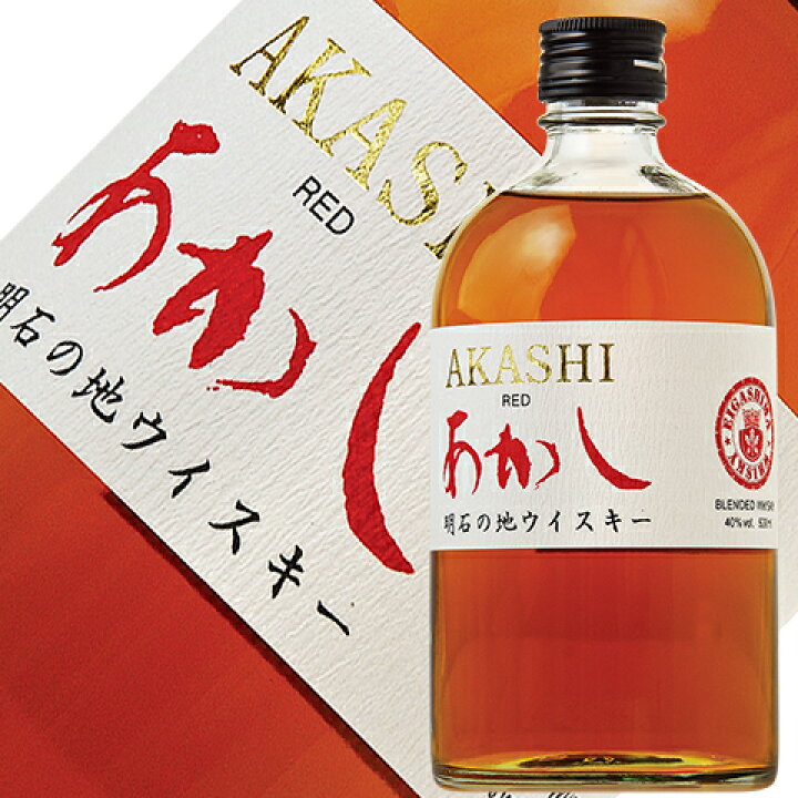 楽天市場】江井ヶ嶋酒造 地ウイスキー あかしレッド 40度 箱なし 500ml 
