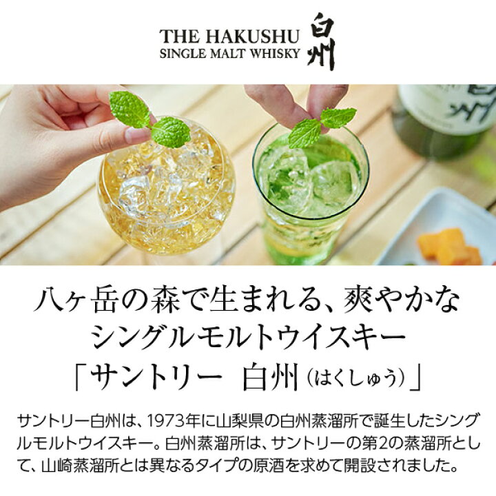楽天市場】【お一人様3本限り】サントリー シングルモルトウイスキー 
