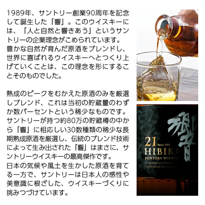 楽天市場】【お一人様1本限り】サントリー ウイスキー 響17年 43度 箱  