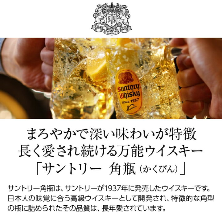 楽天市場】サントリー ウイスキー 角瓶 40度 2700ml（2.7L） ペット 