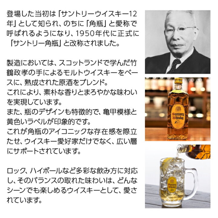 楽天市場】サントリー ウイスキー 角瓶 40度 2700ml（2.7L） ペット 