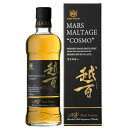 マルスウイスキー モルテージ 越百 モルトセレクション 43度 箱付 700ml