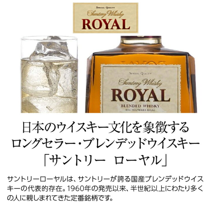 楽天市場】サントリー ローヤル 43度 箱なし 700ml 包装不可 : 酒類の 