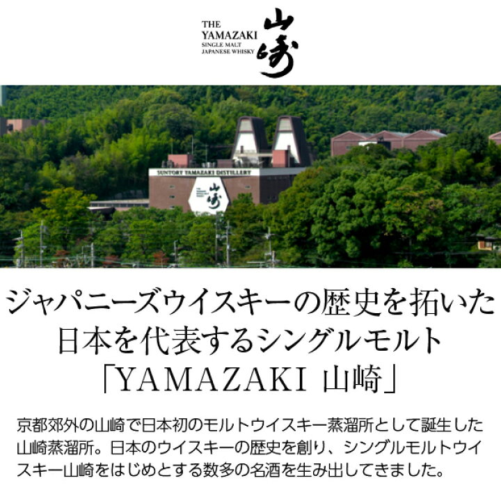 楽天市場】【お一人様1本限り】【銀行振り込み限定】 サントリー 