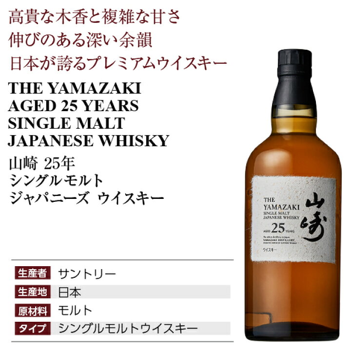 楽天市場】【お一人様1本限り】【銀行振り込み限定】 サントリー 