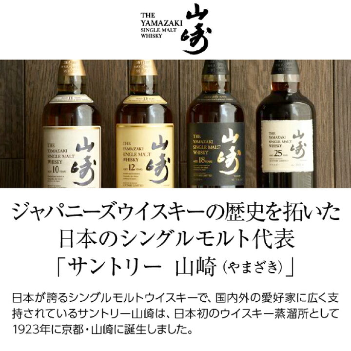 楽天市場】【お一人様3本限り】サントリー シングルモルトウイスキー  