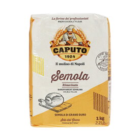 カプート セモラ リマチナータ 小麦粉 1kg 包装不可