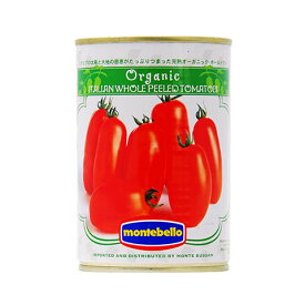モンテベッロ（スピガドーロ） オーガニック（有機栽培） ホールトマト（丸ごと） 400g 1梱包24缶まで同梱可能 包装不可