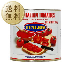 【送料無料】イタリアット（旧モンテベッロ） ダイストマト（角切り） 2550g 6缶 1ケース 包装不可 他商品と同梱不可