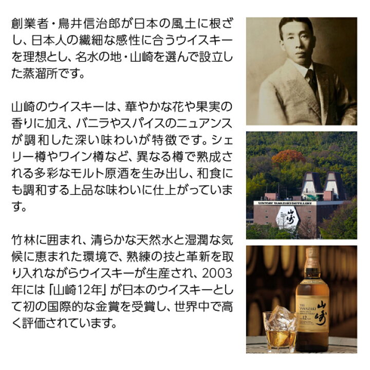 楽天市場】【お一人様1本限り】【送料無料】サントリーシングルモルト 