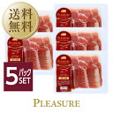 【送料無料】 スペイン産 生ハム ハモンセラーノ 14ヶ月熟成 200g 5パックセット クール代込 包装不可 他商品と同梱不可